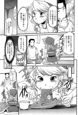 Page 231 of Young Comic 2009-01