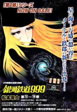 Page 245 of Young Comic 2009-01