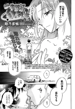 Page 249 of Young Comic 2009-01