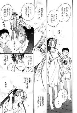 Page 269 of Young Comic 2009-01