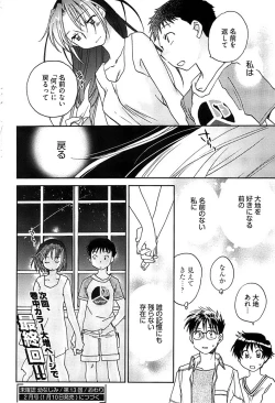 Page 270 of Young Comic 2009-01