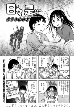 Page 271 of Young Comic 2009-01