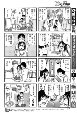 Page 272 of Young Comic 2009-01