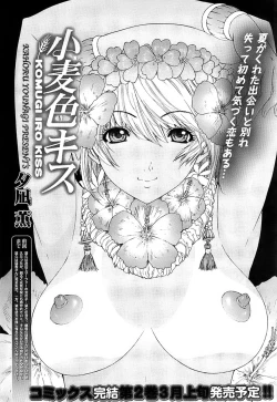 Page 277 of Young Comic 2009-01