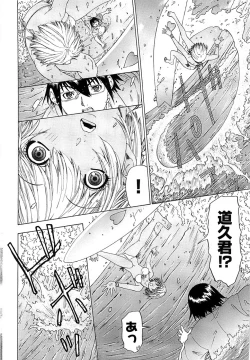 Page 284 of Young Comic 2009-01