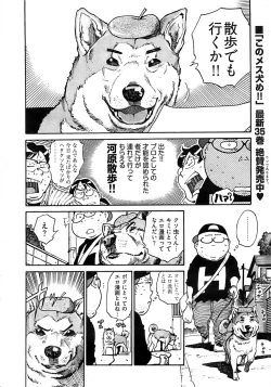 Page 302 of Young Comic 2009-01