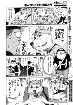 Page 304 of Young Comic 2009-01