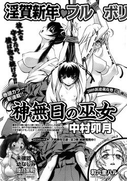 Page 311 of Young Comic 2009-01