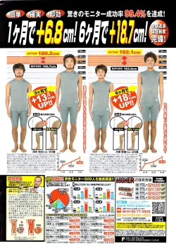 Page 314 of Young Comic 2009-01