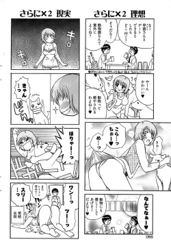 Page 54 of Young Comic 2009-01