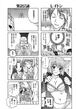 Page 57 of Young Comic 2009-01