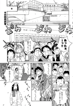 Page 81 of Young Comic 2009-01