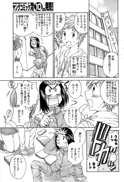 Page 87 of Young Comic 2009-01