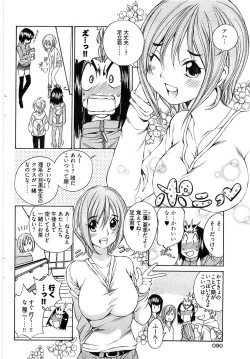 Page 88 of Young Comic 2009-01