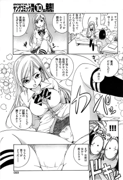 Page 91 of Young Comic 2009-01