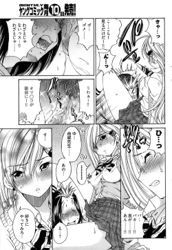 Page 93 of Young Comic 2009-01