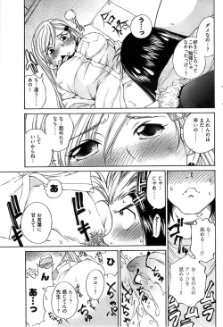 Page 95 of Young Comic 2009-01