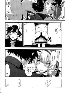 Page 11 of Altina Ijiri