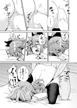 Page 12 of Yamakaze wa Teitoku ni Amaetai