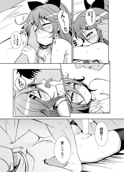 Page 16 of Yamakaze wa Teitoku ni Amaetai