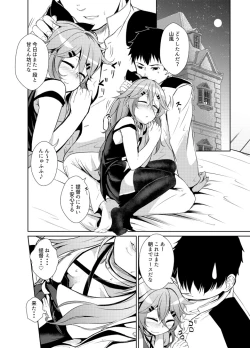 Page 5 of Yamakaze wa Teitoku ni Amaetai