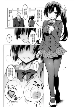 Page 34 of Gakkou de Seishun! 15