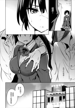 Page 6 of Gakkou de Seishun! 15
