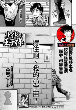 Page 1 of Toile no Ouji-sama