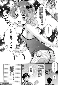Page 39 of Toile no Ouji-sama