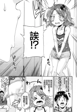 Page 4 of Toile no Ouji-sama
