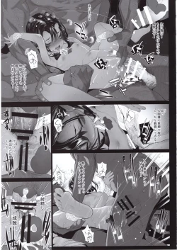 Page 24 of Ikai Seido + Kaijou Gentei Omakebon