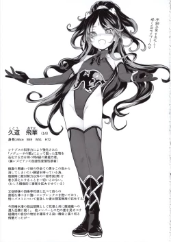 Page 30 of Ikai Seido + Kaijou Gentei Omakebon