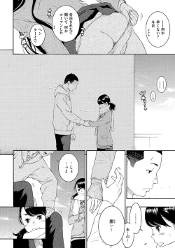 Page 138 of Gunjou Noise