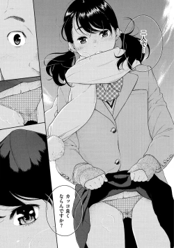 Page 141 of Gunjou Noise