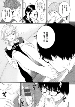 Page 159 of Gunjou Noise