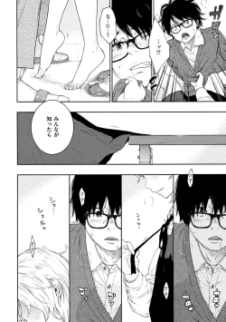 Page 160 of Gunjou Noise