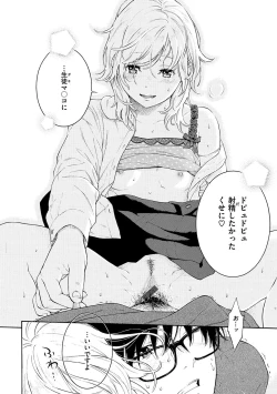 Page 166 of Gunjou Noise