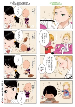 Page 223 of Gunjou Noise