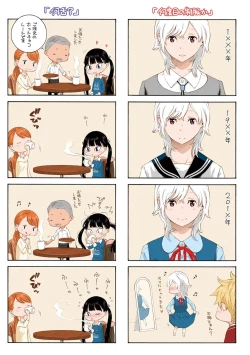 Page 224 of Gunjou Noise