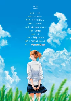 Page 4 of Gunjou Noise