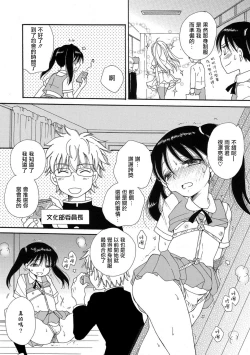 Page 2 of Mezase! Seitokaichou