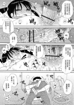 Page 6 of Mezase! Seitokaichou