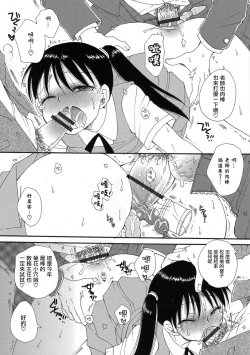 Page 9 of Mezase! Seitokaichou