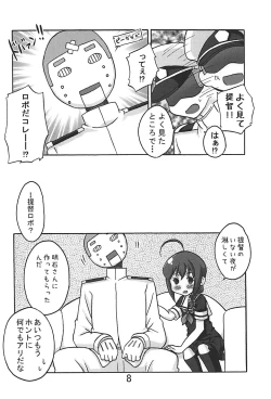 Page 7 of Boku to Teitoku to Robo Teitoku to