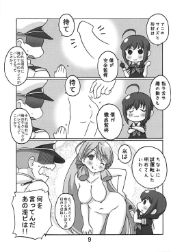 Page 8 of Boku to Teitoku to Robo Teitoku to
