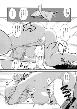 Page 11 of Dreamin' Nightingale