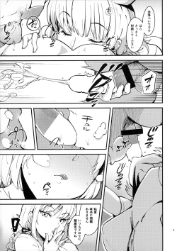 Page 8 of Dreamin' Nightingale