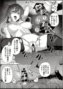 Page 21 of Byakuren-sama, Douteigui