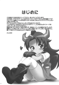 Page 2 of Koukando 6000