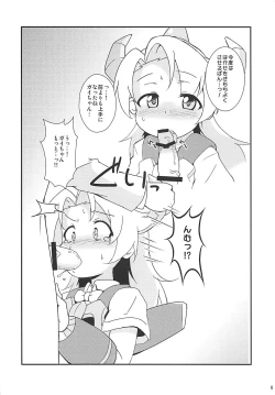 Page 6 of Koukando 6000